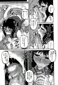 Page 155 of Ore no Tsuma x Yome - preview thumbnail