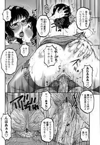 Page 162 of Ore no Tsuma x Yome - preview thumbnail