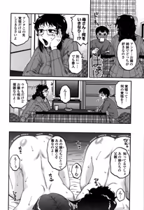 Page 194 of Ore no Tsuma x Yome - preview thumbnail