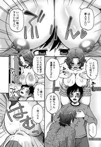 Page 25 of Ore no Tsuma x Yome - preview thumbnail