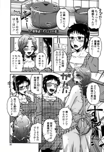 Page 39 of Ore no Tsuma x Yome - preview thumbnail