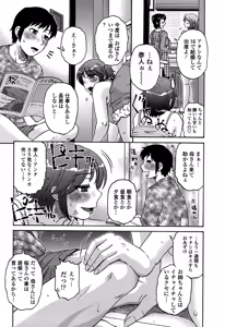 Page 40 of Ore no Tsuma x Yome - preview thumbnail