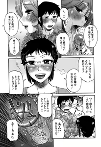 Page 49 of Ore no Tsuma x Yome - preview thumbnail