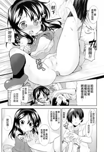 Page 5 of Kana-chan Tsukare Teru!! - preview thumbnail
