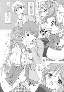 Page 17 of LOVE JUNK - preview thumbnail