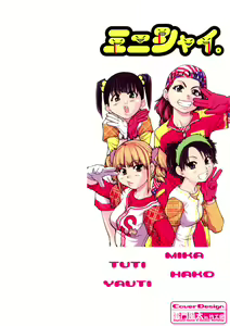 Page 2 of Shining Musume. 1. First Shining - preview thumbnail