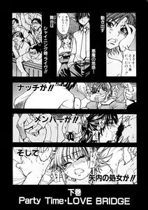 Page 216 of Shining Musume. 1. First Shining - preview thumbnail