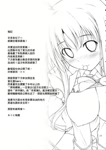 Page 23 of Home Sweet Home ～ Nanoha hen ～ - preview thumbnail