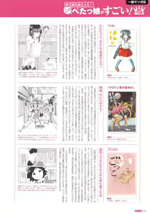 Page 55 of PETA! Vol. 03 - preview thumbnail