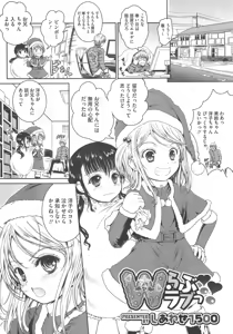 Page 69 of PETA! Vol. 03 - preview thumbnail
