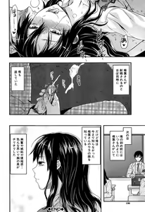 Page 108 of Shiibasan no Ura no Kao. - preview thumbnail