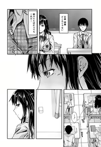 Page 114 of Shiibasan no Ura no Kao. - preview thumbnail