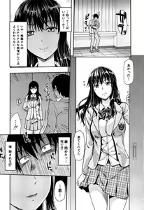 Page 118 of Shiibasan no Ura no Kao. - preview thumbnail