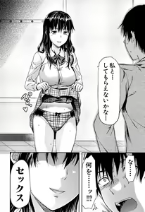 Page 120 of Shiibasan no Ura no Kao. - preview thumbnail