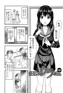 Page 160 of Shiibasan no Ura no Kao. - preview thumbnail