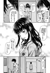 Page 182 of Shiibasan no Ura no Kao. - preview thumbnail