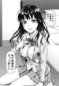 Page 198 of Shiibasan no Ura no Kao. - preview thumbnail