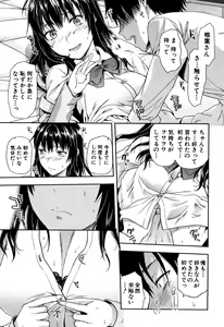 Page 201 of Shiibasan no Ura no Kao. - preview thumbnail