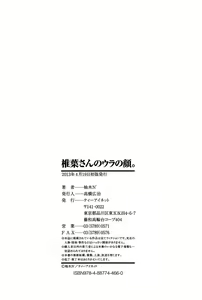 Page 218 of Shiibasan no Ura no Kao. - preview thumbnail