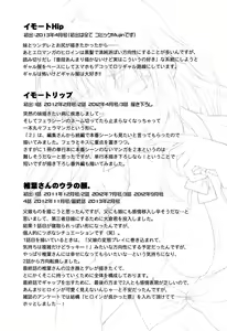 Page 82 of Shiibasan no Ura no Kao. - preview thumbnail