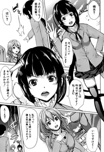 Page 149 of Kainushisama ni Natteyo ne! - preview thumbnail