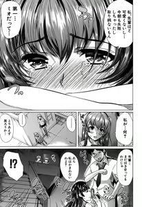 Page 163 of Kainushisama ni Natteyo ne! - preview thumbnail