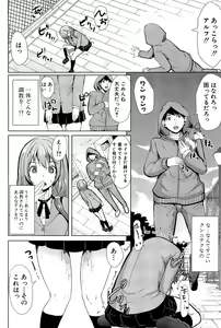 Page 18 of Kainushisama ni Natteyo ne! - preview thumbnail