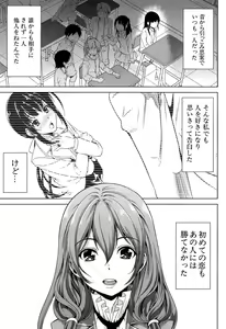 Page 201 of Kainushisama ni Natteyo ne! - preview thumbnail