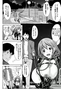 Page 40 of Kainushisama ni Natteyo ne! - preview thumbnail
