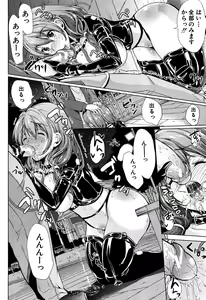 Page 44 of Kainushisama ni Natteyo ne! - preview thumbnail