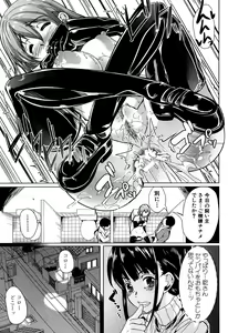 Page 71 of Kainushisama ni Natteyo ne! - preview thumbnail