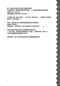 Page 4 of Sono Hanami, Inran Otokonoko Basho Tori Choi - preview thumbnail