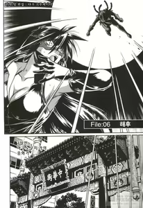 Page 119 of Makunouchi Deluxe 1 - preview thumbnail
