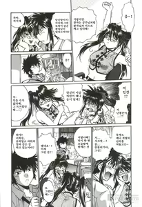 Page 168 of Makunouchi Deluxe 1 - preview thumbnail