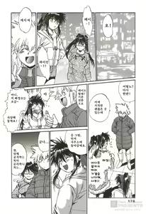 Page 176 of Makunouchi Deluxe 1 - preview thumbnail