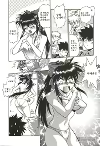 Page 19 of Makunouchi Deluxe 1 - preview thumbnail