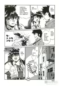 Page 206 of Makunouchi Deluxe 1 - preview thumbnail
