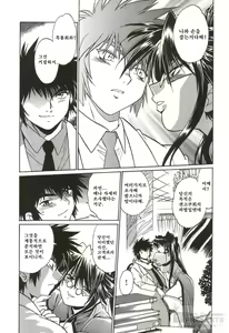 Page 211 of Makunouchi Deluxe 1 - preview thumbnail