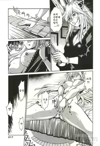 Page 217 of Makunouchi Deluxe 1 - preview thumbnail