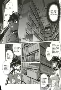 Page 36 of Makunouchi Deluxe 1 - preview thumbnail