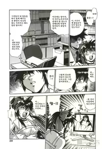 Page 40 of Makunouchi Deluxe 1 - preview thumbnail