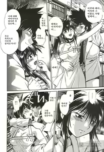 Page 41 of Makunouchi Deluxe 1 - preview thumbnail