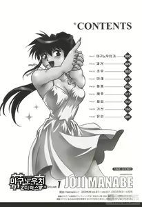 Page 5 of Makunouchi Deluxe 1 - preview thumbnail