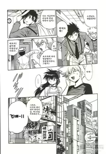Page 51 of Makunouchi Deluxe 1 - preview thumbnail