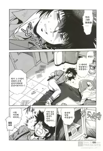 Page 57 of Makunouchi Deluxe 1 - preview thumbnail