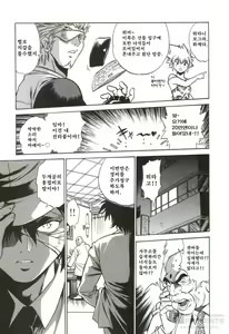 Page 76 of Makunouchi Deluxe 1 - preview thumbnail