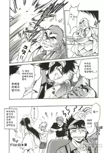 Page 77 of Makunouchi Deluxe 1 - preview thumbnail
