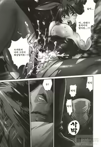 Page 8 of Makunouchi Deluxe 1 - preview thumbnail