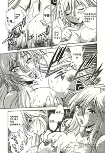 Page 86 of Makunouchi Deluxe 1 - preview thumbnail