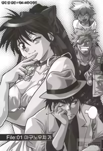 Page 9 of Makunouchi Deluxe 1 - preview thumbnail
